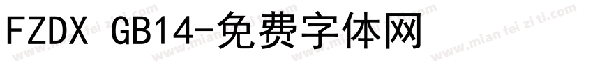 FZDX GB14字体转换